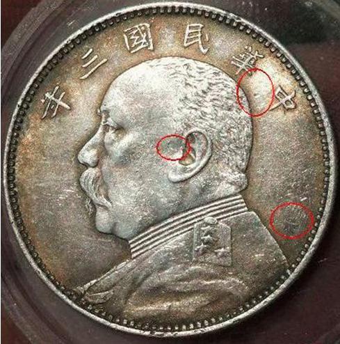 光绪元宝 怎么能看出真假?我们进去看看