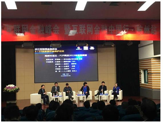 互联网金融企业负责人合影留念