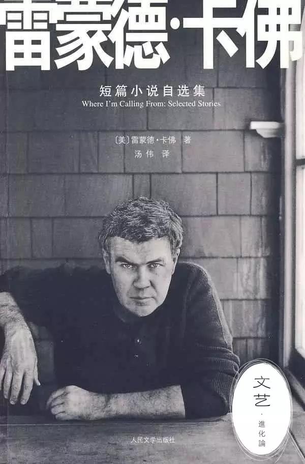 雷蒙德·卡佛短篇小说自选集
