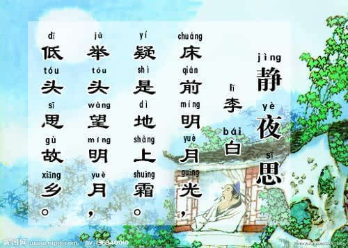 李白《静夜思》将登联合国邮票