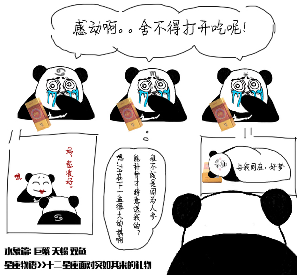 段子星座:12星座面对突如其来的礼物1995女狮子座女图片
