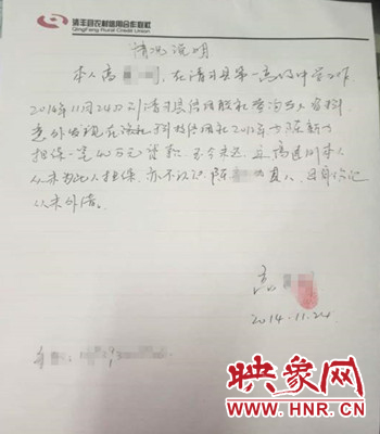 河南一教师在县农信社被担保贷款40万