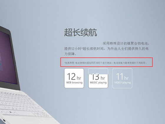 官方给出的续航时间基本上都是在所有运行程序都关闭的情况下得出的 这自然与实际应用有差异