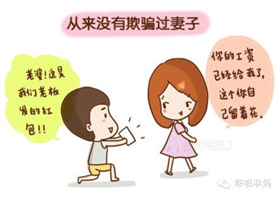 中国好老公的十大标准