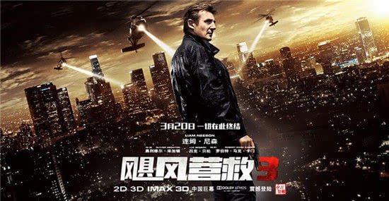《飓风营救3》别了,最有魅力的退休特工老爸