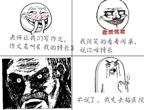 好好想想您的特长是什么