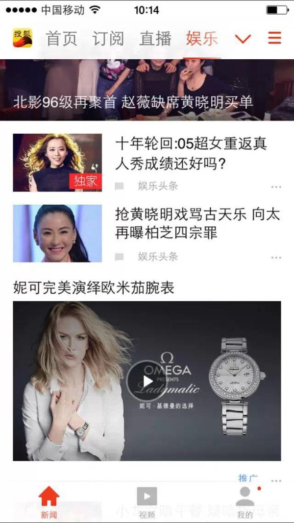 搜狐新闻客户端首发视频信息流广告 Omega优雅首投-搜狐