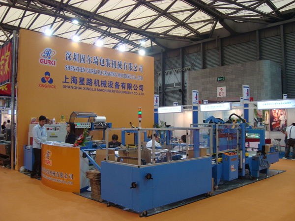 2015上海食品机械展暨食品加工技术展览会
