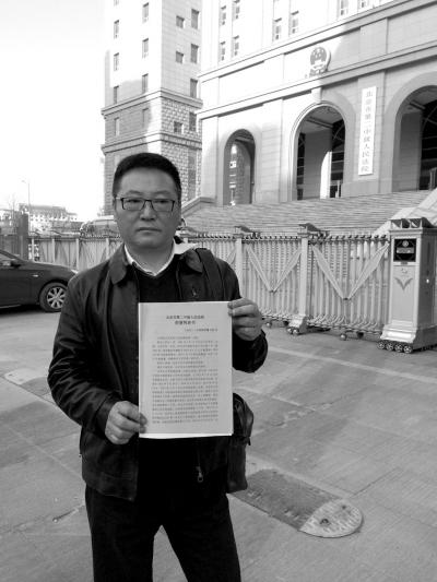 周成海的哥哥领取判决书。京华时报记者裴晓兰摄