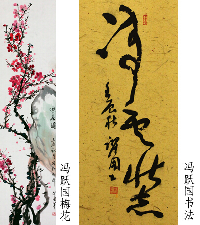 博涉多优 书为心画—冯跃国书法印象(组图)