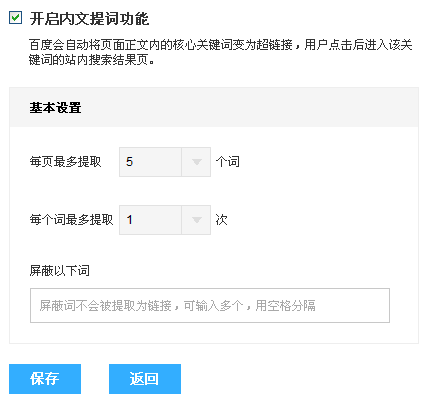 百度站内搜索神器不断,让网站流量飞起来