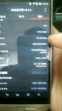 真机照再曝光 HTC One M9 Plus配置确认