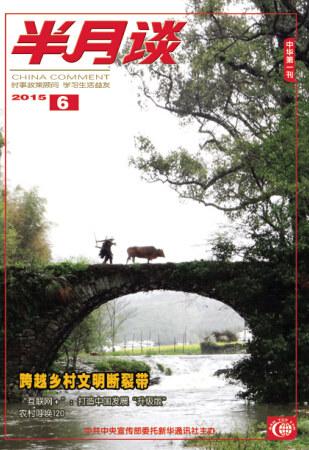 跟着青丁强很多外流,乡村空心化重大,一些中央情况受到毁坏,一些中央公益奇迹乏人问津,一些中央社会布局有所松动、社会风另有所松弛、道德道德有所滑坡。数千年的农耕文化在社会的宏大变化眼前,面对严重磨练。