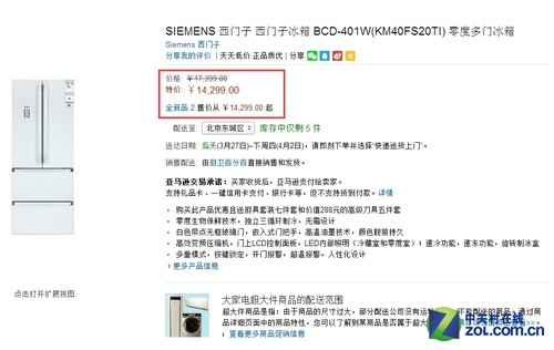 满足家人储藏需求 8款多开门冰箱大推荐