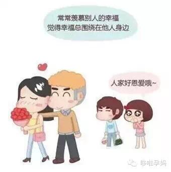 可爱老公老婆的日常生活之"每个人都是幸福的"