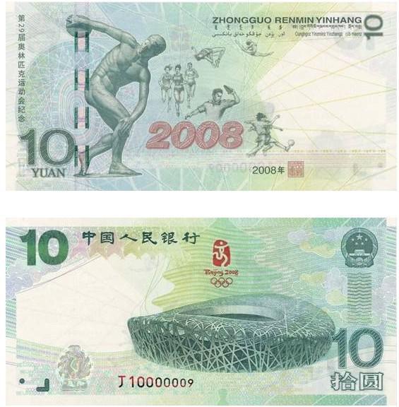 第一套人民币1000元运煤与耕田价格1000元运煤与耕田价格行情-爱藏网