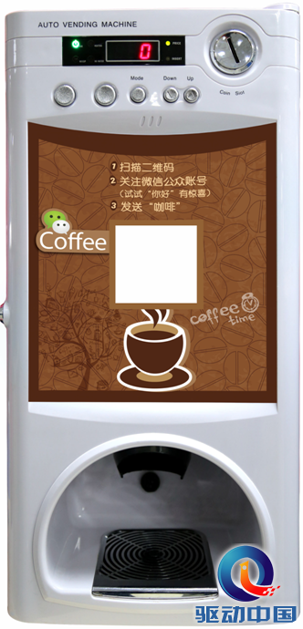 微信发指令 咖啡即刻喝 微信智能咖啡机将亮相