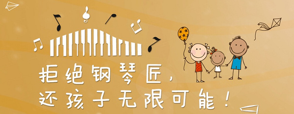 迪特钢琴 杭州3~8岁儿童钢琴教育领导者与革新