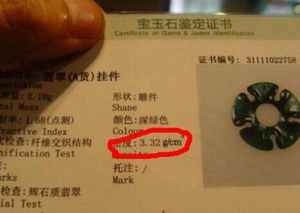 危地马拉翡翠和永楚料