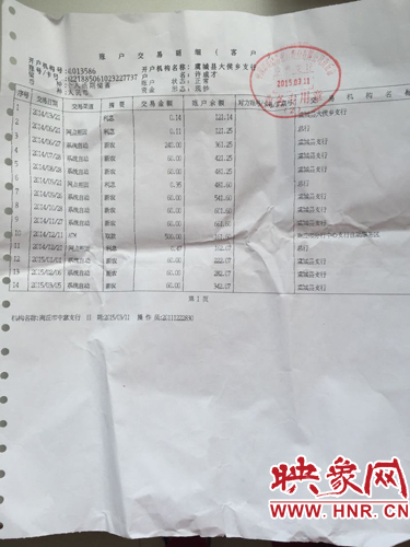 虞城一乡干部连续两年私自领走88岁老人养老金