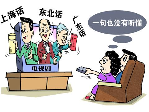 上海市2015年4月普通话考试时间安排