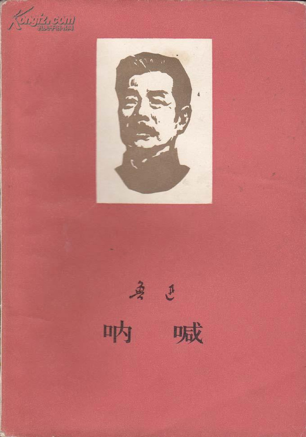 与鲁迅先生学写作(2):有真意,去粉饰