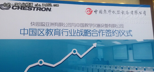 快思聪亚洲董事