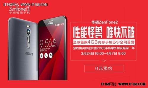 图6:华硕ZenFone