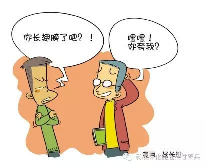 经典北京话骂人,不带脏字。