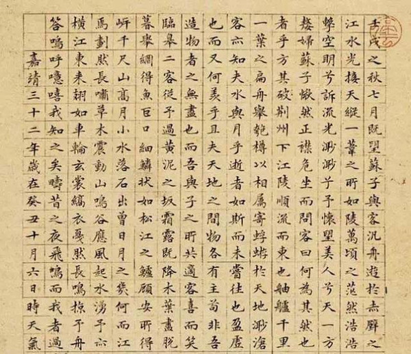 五,文徵明行书作品《琵琶行》两种,文衡山88岁(1557年)书白居易传世