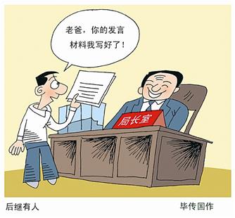 图文:父子兵