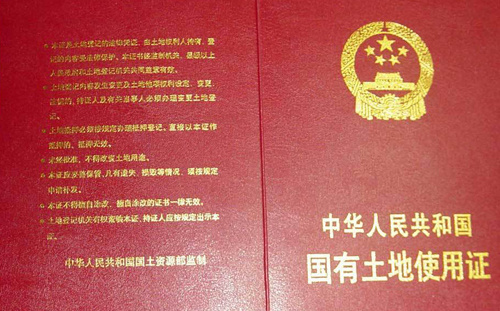 但房子的土地证到现在也没有拿到,他们担心开发商拿土地证