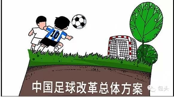 包头今年建112所足球特色学校