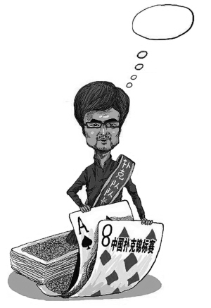 汪峰转战体坛上头条
