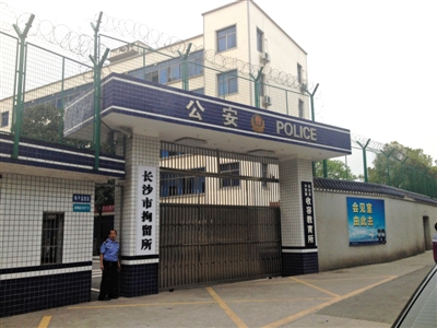 昨日下午,拘留区少坤和冼耀均二人的长沙市拘留所几名工作人员表示,二人将于今日拘留期满。新京报记者范春旭摄