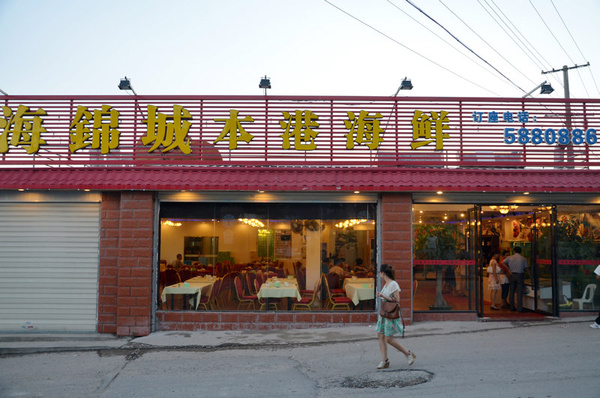 厦门海锦城本港海鲜_四川大学锦城学院_四川大学锦城学院校徽(3)