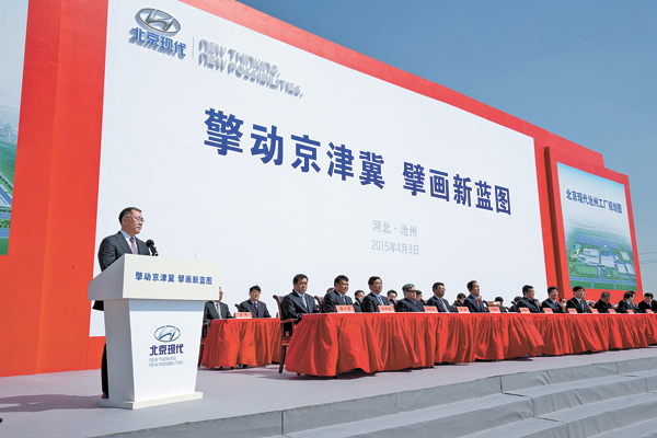 北京现代沧州工厂开工 投资120亿年产能30万