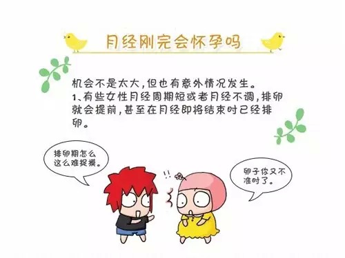 大姨妈走后多久能同房?不得不看!