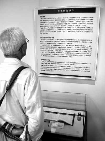 4月4日,民众观看日本九州大学医学史博物馆内