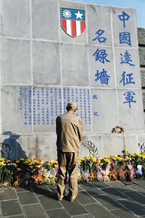 4月4日,腾冲国殇墓园内,一名老兵在中国远征军名录墙前久久站立 本版