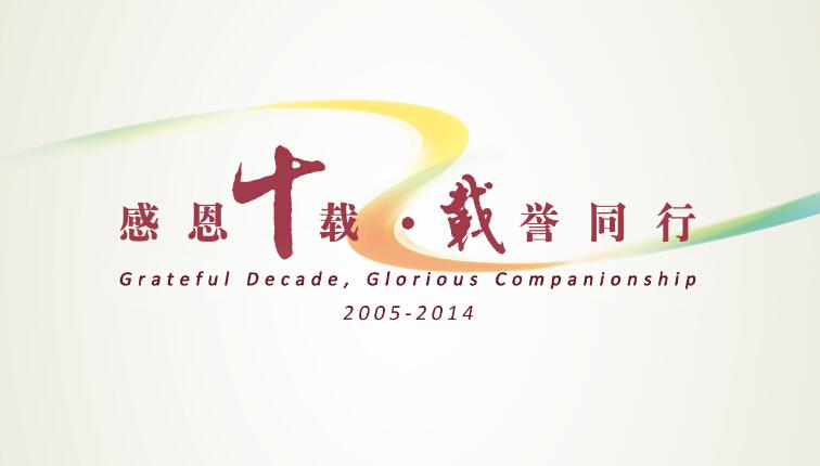 风雨相伴二十年猜三个数字