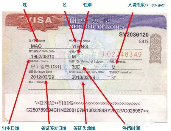 韩国个人旅游签证申请 韩国旅游申请指南
