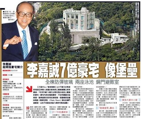 男子爬入李嘉诚豪宅盗窃 揭首富家里“逼格”防御系统
