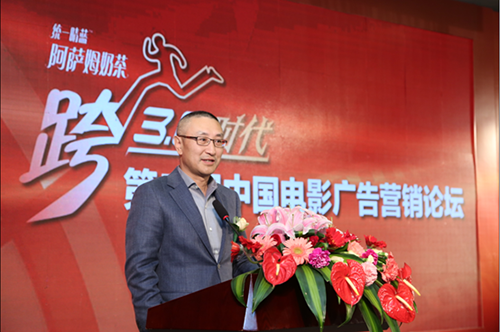 跨入3.0时代:第二届中国电影广告营销论坛举办