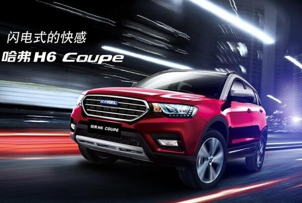 长城汽车哈弗COUPE C定名H6 COUPE 于201