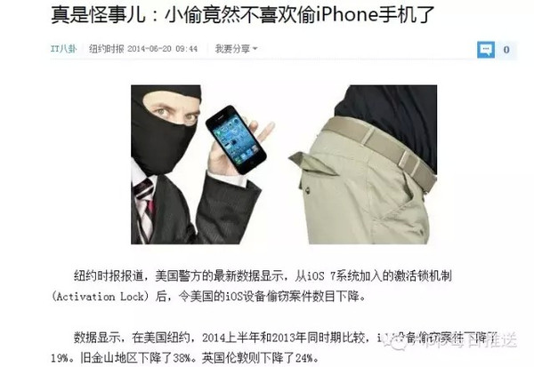 iPhone密码徒手即可破解,无需借助任何机器!-搜