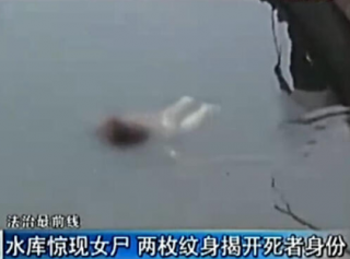 所谓天网恢恢疏而不漏,女子被绑沉尸水库后,凶手以为万无一失,万万没