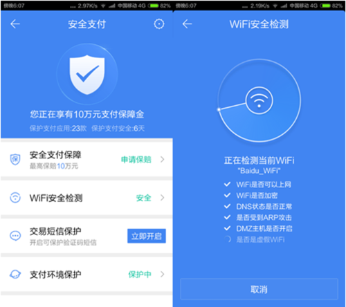 百度手机卫士6.0让钓鱼WiFi无处遁形-搜狐滚动