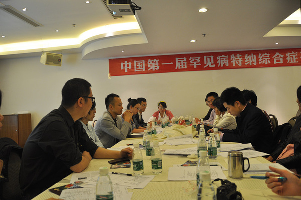 中国第一届罕见病特纳综合征研讨会在深圳成功