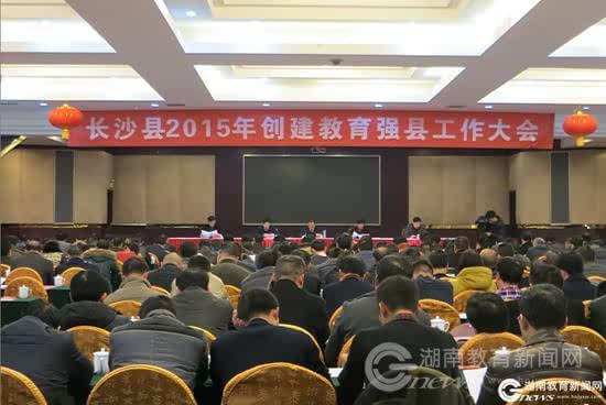 【教师招聘】长沙县公开选调157名在编公办教师